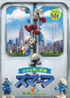 The Smurfs poster