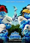 The Smurfs poster