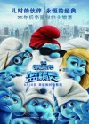 The Smurfs poster