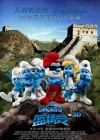 The Smurfs poster