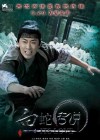 The Sorcerer and the White Snake poster