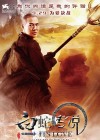 The Sorcerer and the White Snake poster