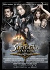 The Three Musketeers poster