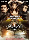 The Three Musketeers poster