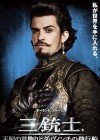 The Three Musketeers poster