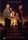 The Twilight Saga: Breaking Dawn - Part 1 poster