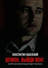 Tinker Tailor Soldier Spy poster