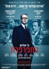 Tinker Tailor Soldier Spy poster