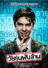 วัยรุ่นพันล้าน poster
