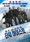 Tower Heist poster