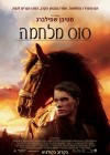 War Horse poster