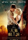 Water for Elephants poster