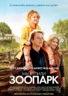 We Bought a Zoo poster