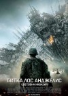 World Invasion: Battle Los Angeles poster