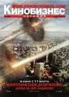 World Invasion: Battle Los Angeles poster