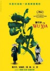 Wu Xia poster
