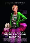 Young Adult poster