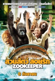 Zookeeper poster