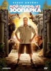 Zookeeper poster