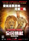 Zookeeper poster