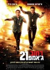 21 Jump Street poster