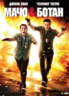 21 Jump Street poster