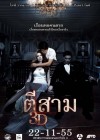 ตีสาม 3D poster