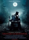 Abraham Lincoln: Vampire Hunter poster