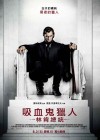 Abraham Lincoln: Vampire Hunter poster