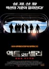 Act of Valor poster