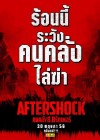 Aftershock poster