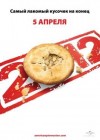 American Pie: Reunion poster