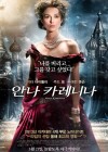 Anna Karenina poster