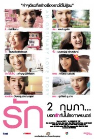 รัก poster