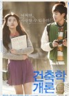 Architecture 101 poster