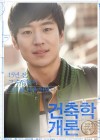 Architecture 101 poster