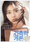 Architecture 101 poster