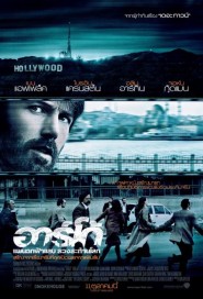 Argo poster