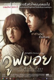 A Werewolf Boy poster