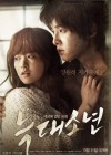 A Werewolf Boy poster