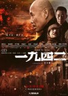Back to 1942 poster