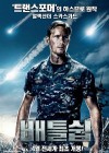 Battleship poster