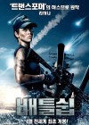 Battleship poster