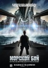 Battleship poster