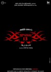 Billa 2 poster