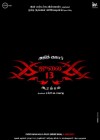 Billa 2 poster