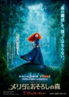 Brave poster