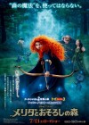 Brave poster