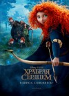 Brave poster