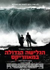 Chasing Mavericks poster